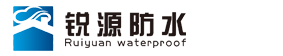 宁波锐源防水堵漏技术有限公司